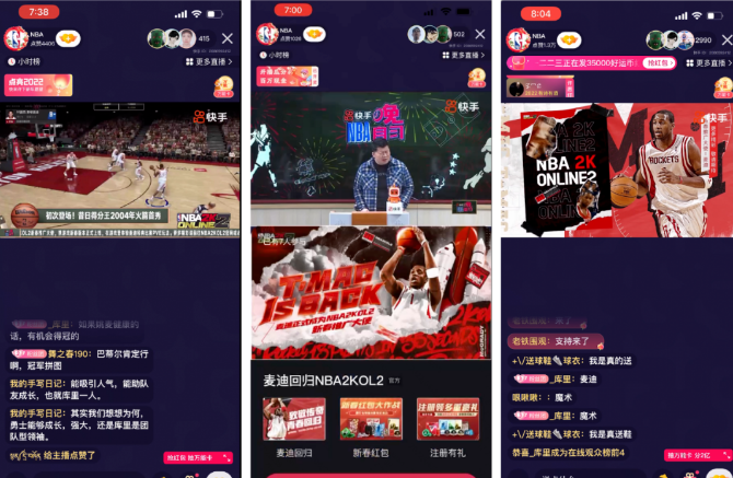 快手广告联动九大品牌解锁NBA新视角，加速释放体育IP营销价值