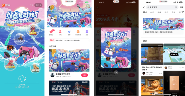 快手广告|首届快手游戏原力嘉年华太上头！