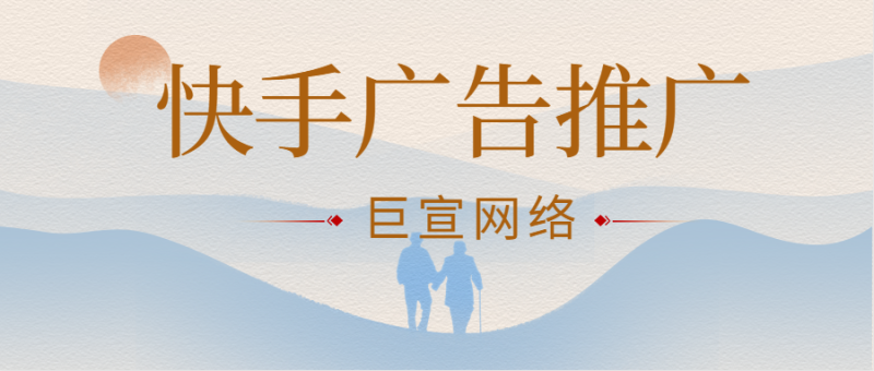 快手广告能满足哪些推广目标？