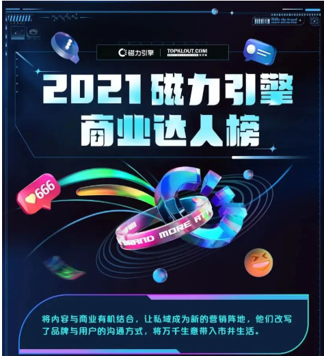 「新市井商业」进化再提速 | 快手广告营销