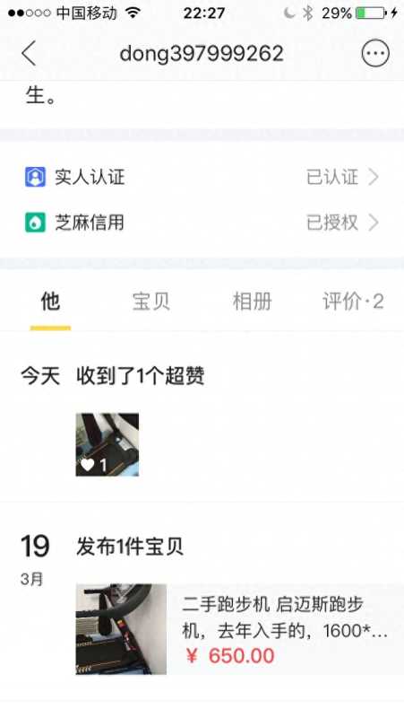 闲鱼旺旺号怎么看（手机进闲鱼网页版的办法）