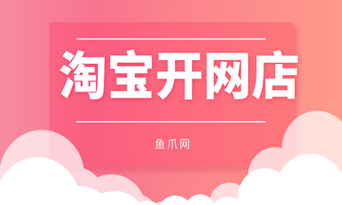 淘宝上卖正品的网店(网购要如何避免买到假货)