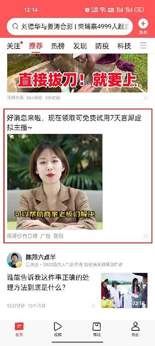 快手信息流广告