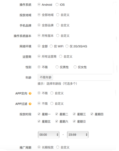 WiFi万能钥匙推广介绍