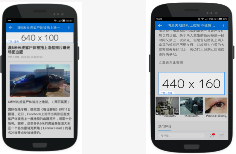 WiFi万能钥匙推广展示形式介绍