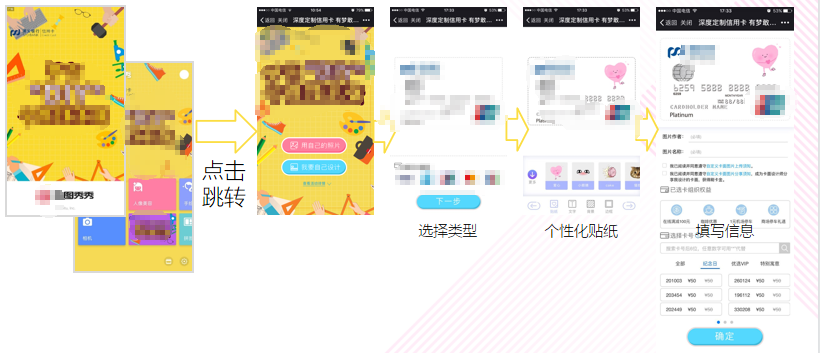 落地页“趣味化互动”让营销不单调