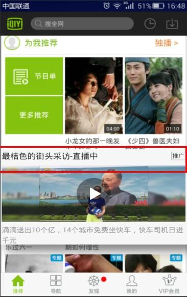 爱奇艺推广,巨宣网络