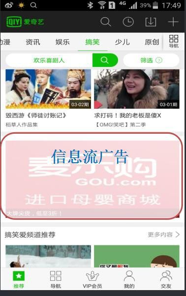 爱奇艺推广,推广效果