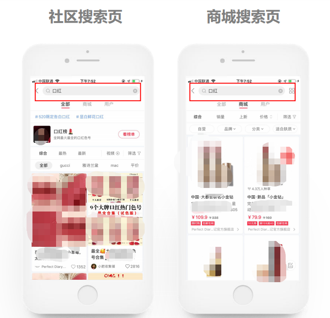 搜索广告出现在商城搜索结果页从1起顺位+5依次递增